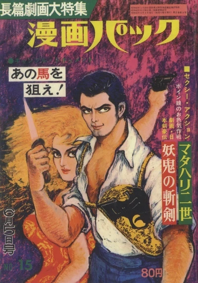Cover of Volume #15