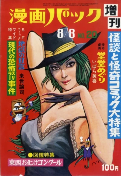 Cover of Volume #20