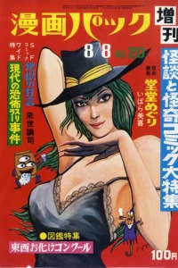 Issue #20