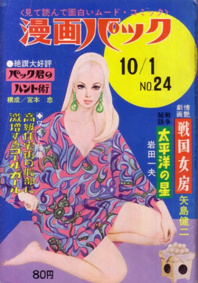 Cover of Volume #24