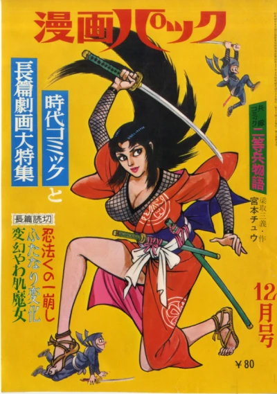 Cover of Volume #3