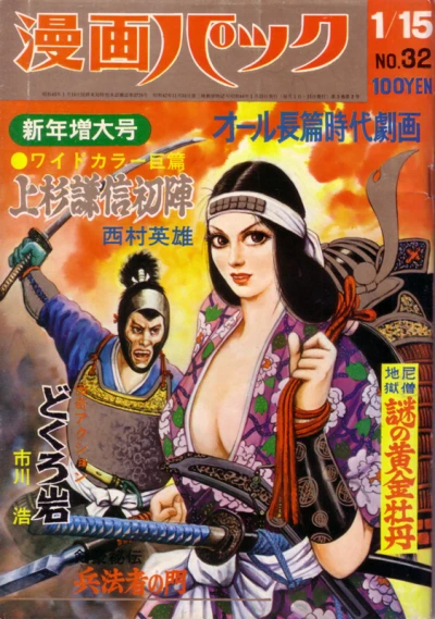 Cover of Volume #32