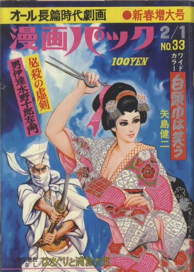 Cover of Volume #33