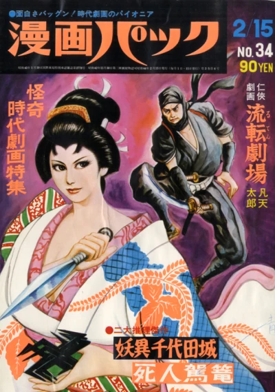 Cover of Volume #34