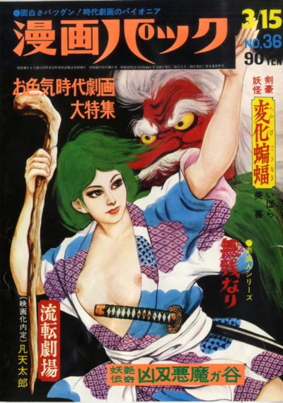 Cover of Volume #36