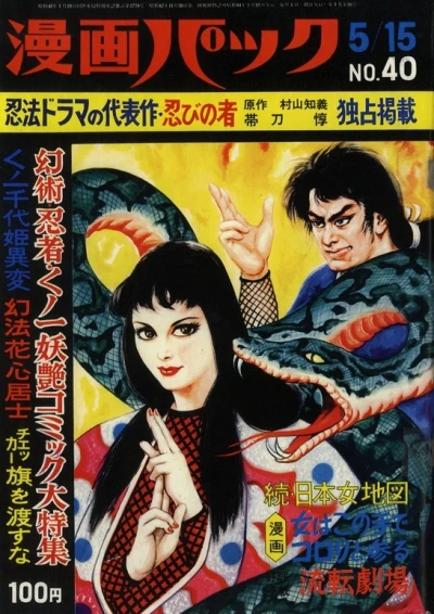 Cover of Volume #40