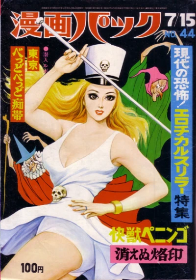 Cover of Volume #44