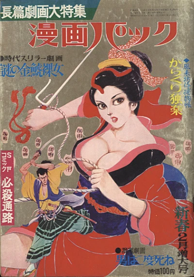 Cover of Volume #5