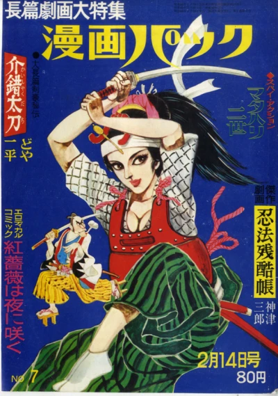Cover of Volume #7