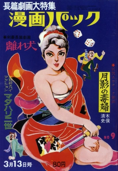 Cover of Volume #9