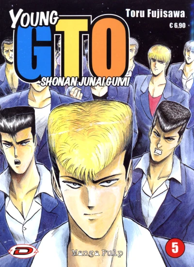 Cover of Young GTO: Shonan Junai Gumi 5