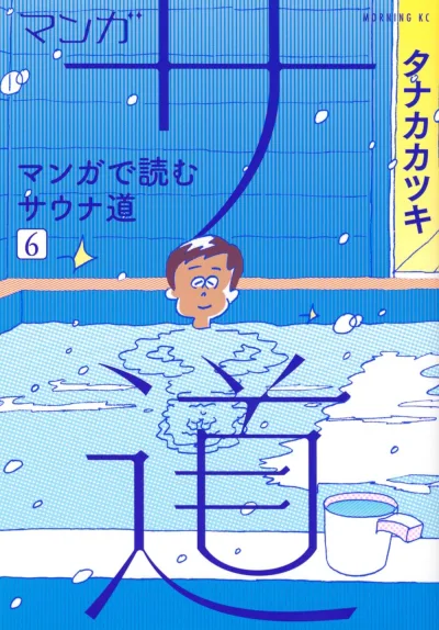 Cover of Vol. 6
