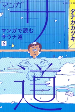 Vol. 6