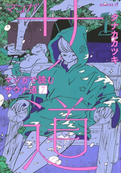 Cover of Volume 7