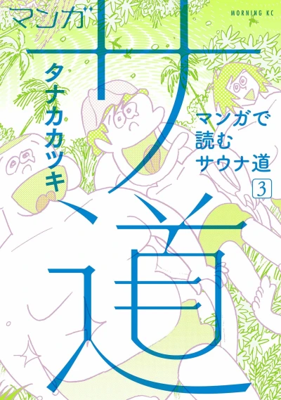 Cover of Volume 3