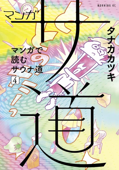 Cover of Volume 4