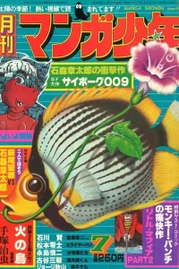No. 7, 1977