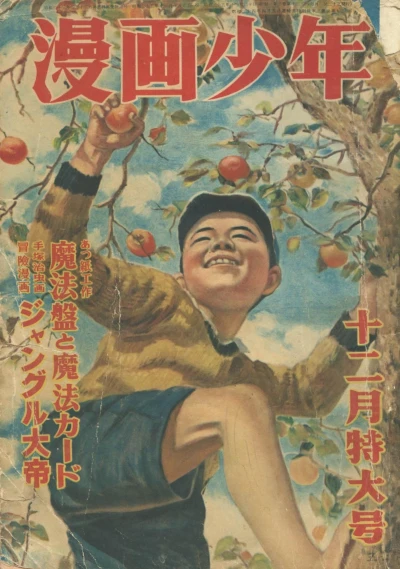 Cover of Issue #195012