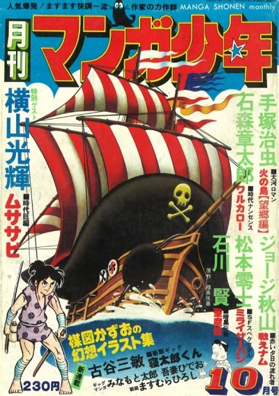 Cover of No. 10, 1976