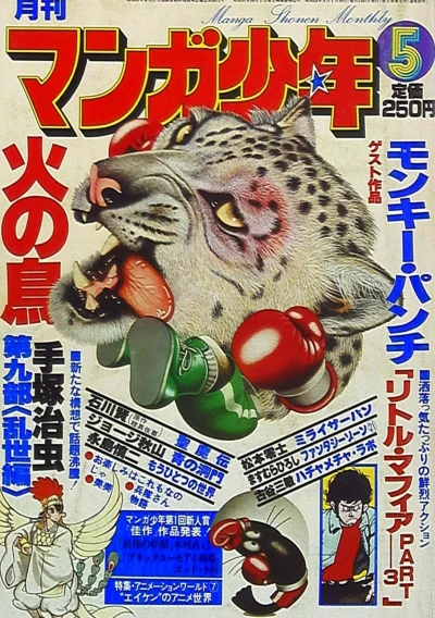 Cover of No. 5, 1978
