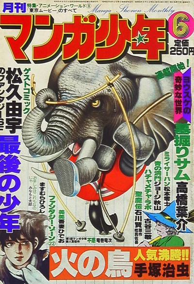 Cover of No. 6, 1978