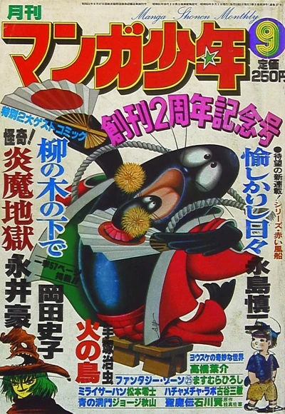 Cover of No. 9, 1978