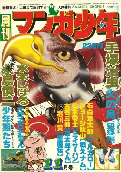 Cover of No. 11, 1976