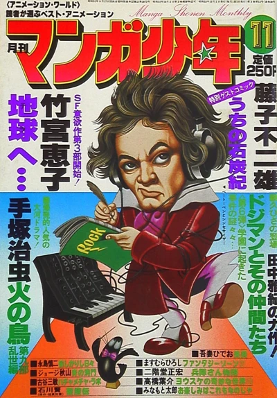 Cover of No. 11, 1978
