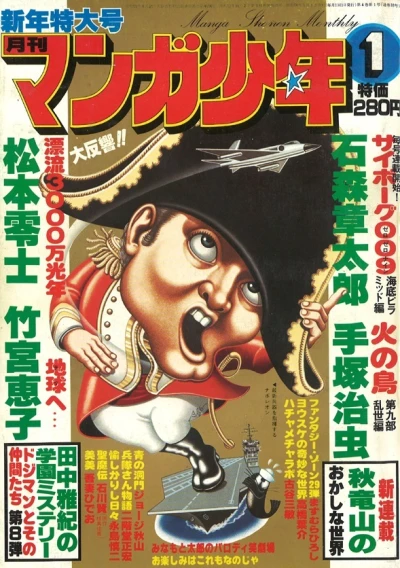 Cover of No. 1, 1979