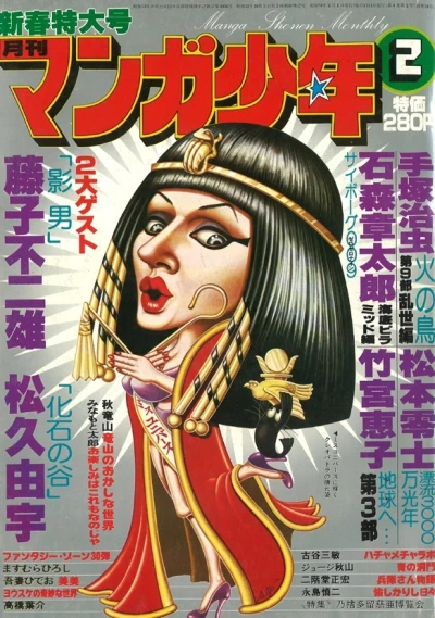 Cover of No. 2, 1979