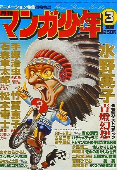 Cover of No. 3, 1979
