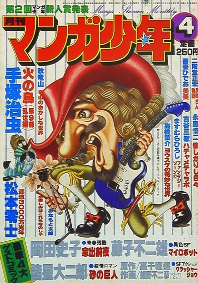 Cover of No. 4, 1979