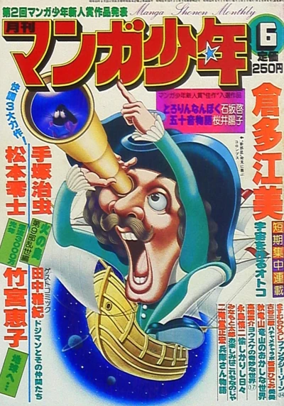 Cover of No. 6, 1979