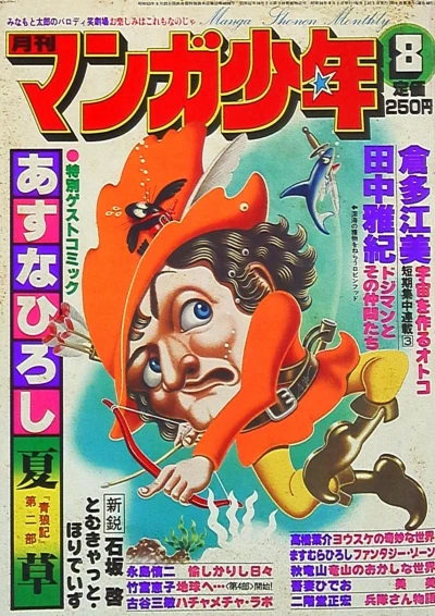 Cover of No. 8, 1979