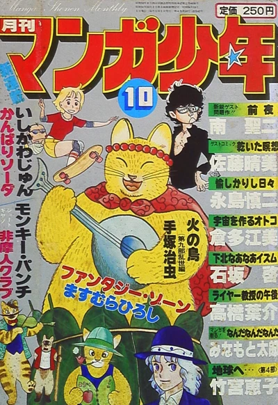 Cover of No. 10, 1979
