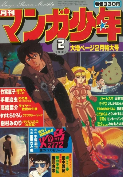 Cover of No. 2, 1980