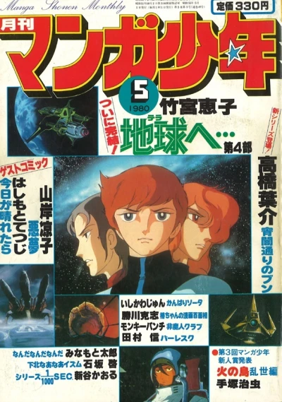 Cover of No. 5, 1980