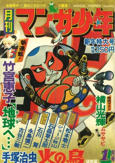 Cover of No. 1, 1977