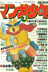 No. 7, 1980