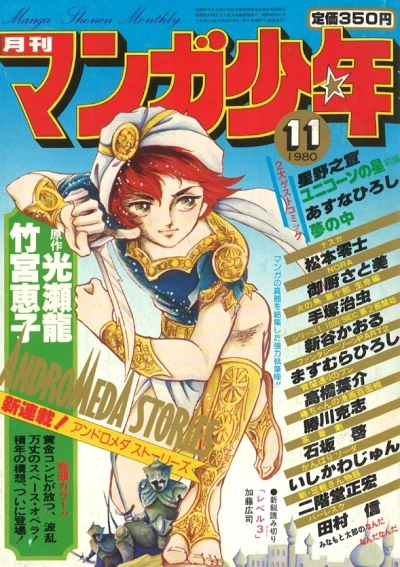 Cover of No. 11, 1980