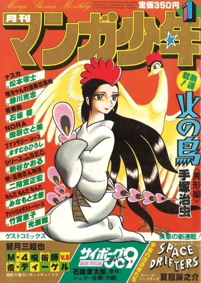 Cover of No. 1, 1981