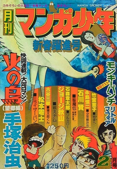 Cover of No. 2, 1977