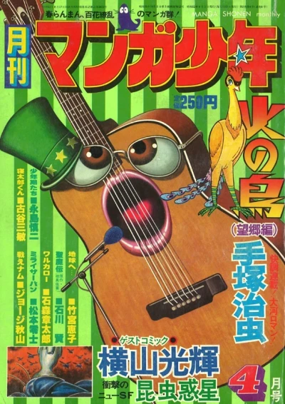 Cover of No. 4, 1977