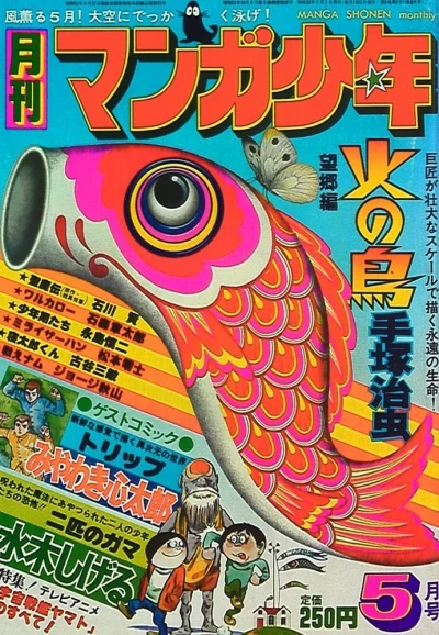 Cover of No. 5, 1977