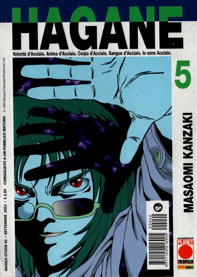 Cover of Hagane 5