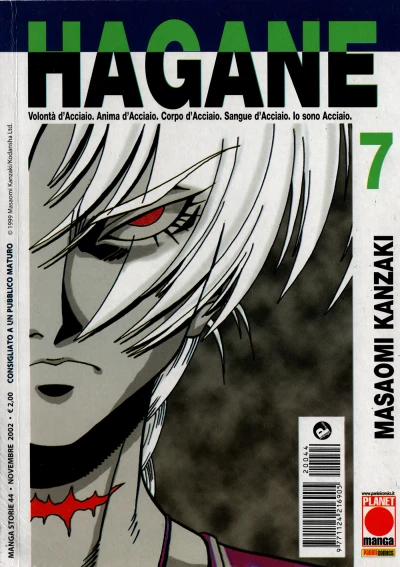 Cover of Hagane 7