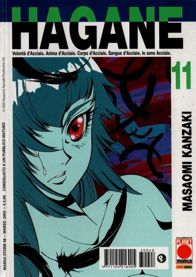 Cover of Hagane 11