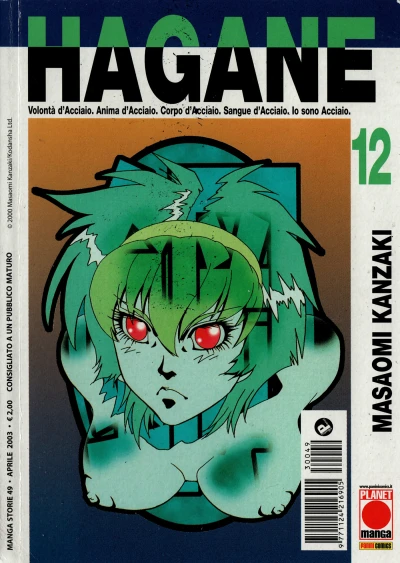 Cover of Hagane 12