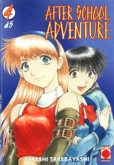 Cover of After school adventure 4