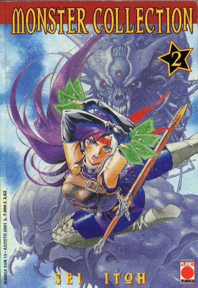 Cover of Monster collection 2